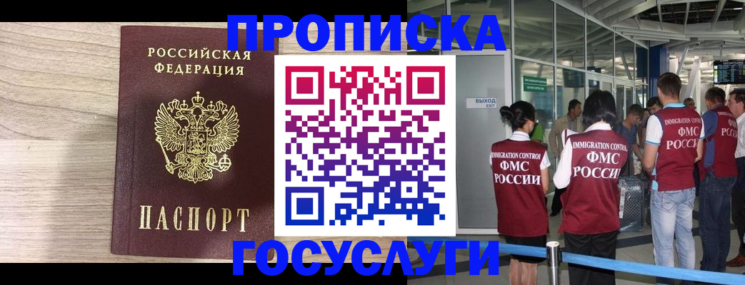 пропишу в квартире в Адыгейске